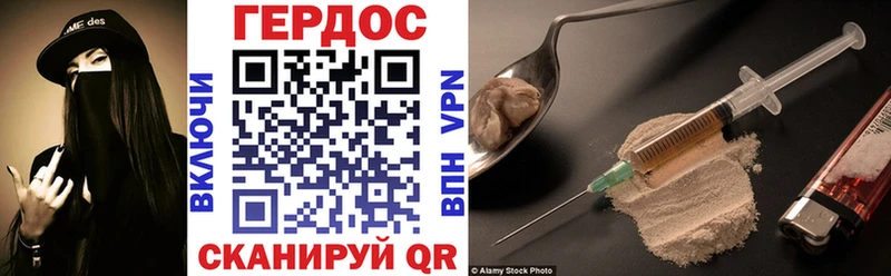 ГЕРОИН Heroin  Стародуб 