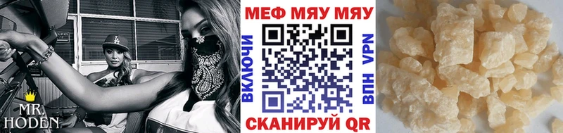 наркотики Стародуб МЯУ-МЯУ mephedrone