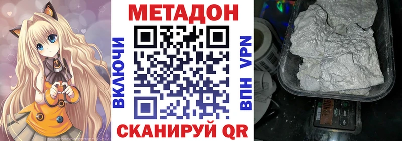 Метадон methadone  где купить наркоту  Стародуб 